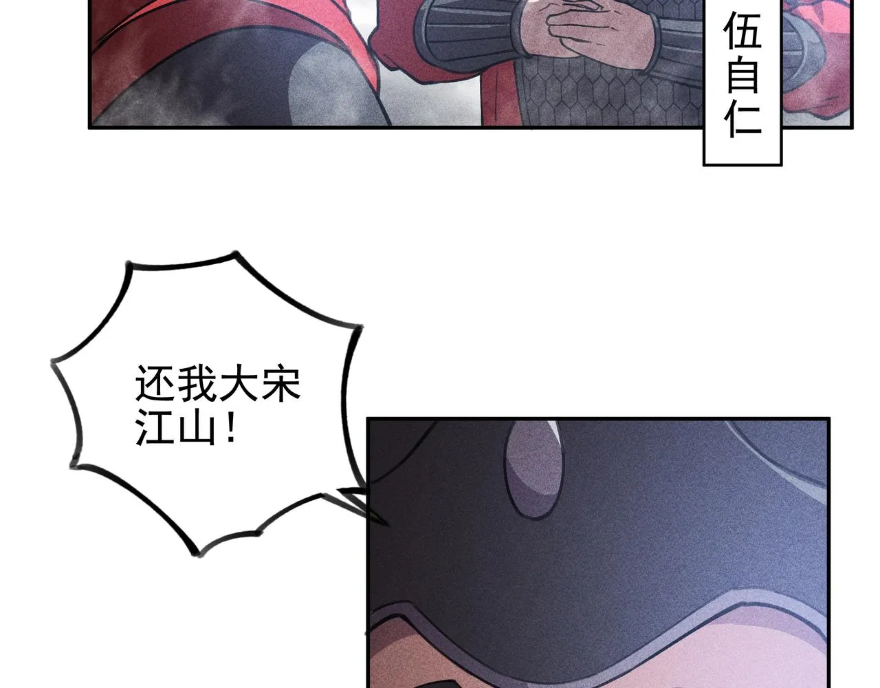 第11话 祭奠&遗忘 第62页