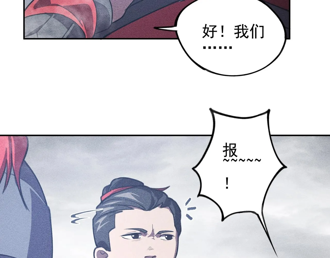第11话 祭奠&遗忘 第65页