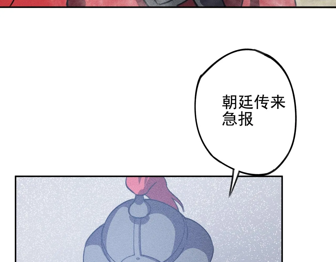 第11话 祭奠&遗忘 第67页