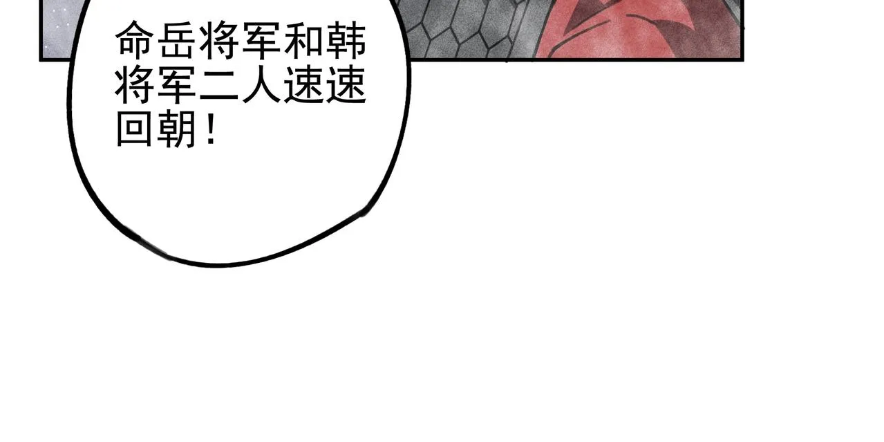 第11话 祭奠&遗忘 第69页