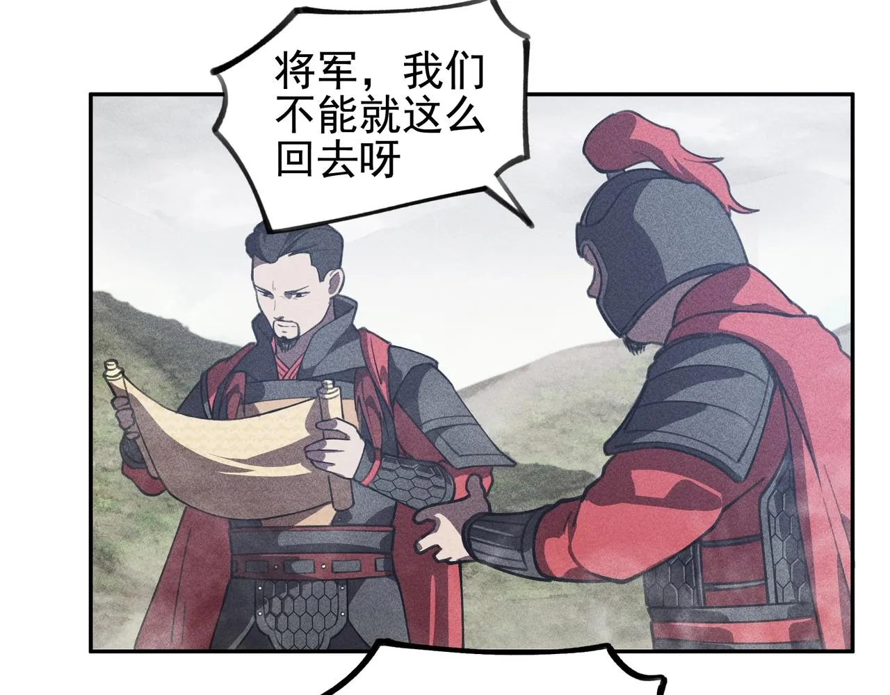 第11话 祭奠&遗忘 第70页