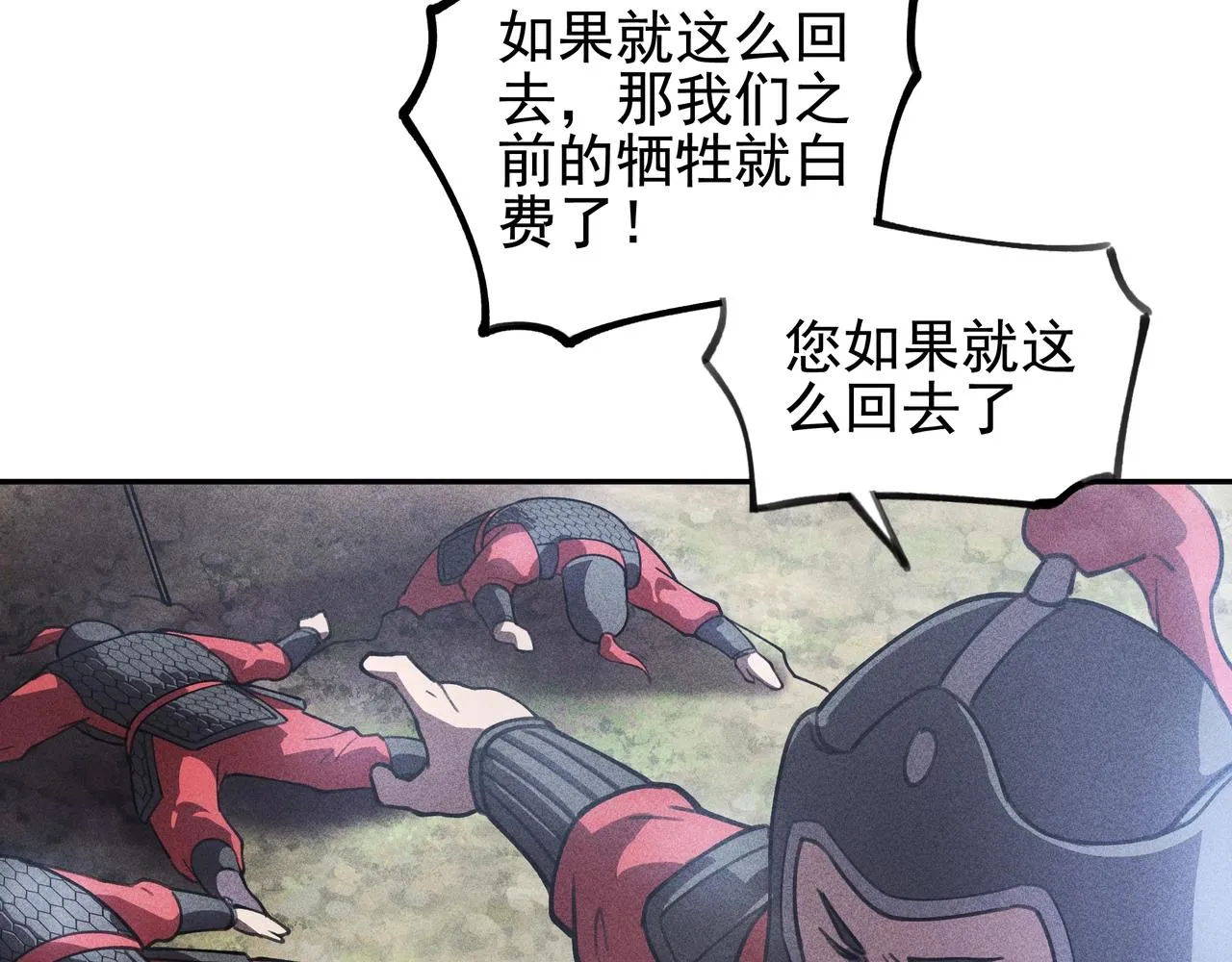第11话 祭奠&遗忘 第71页