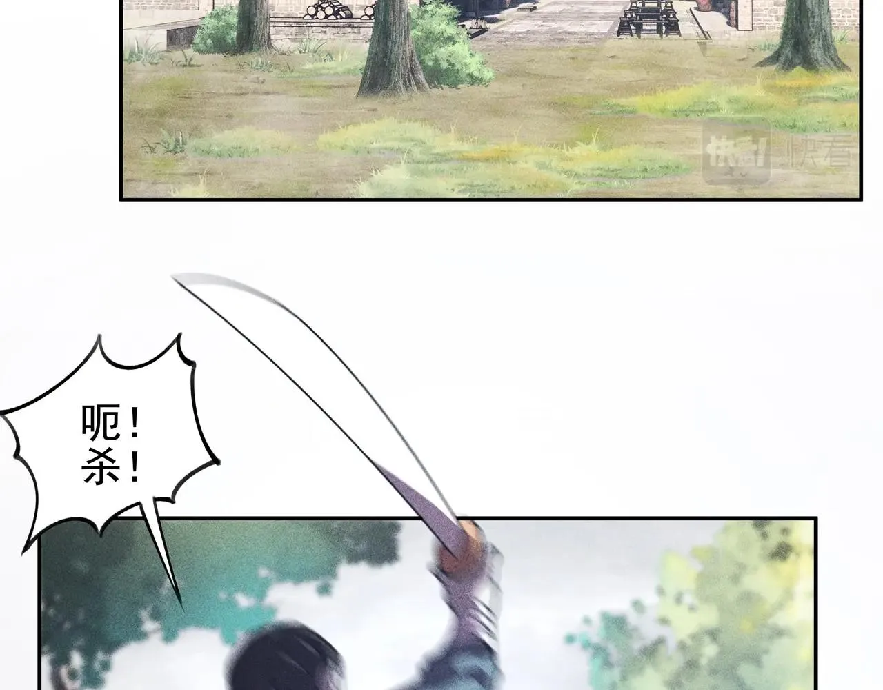 第11话 祭奠&遗忘 第76页