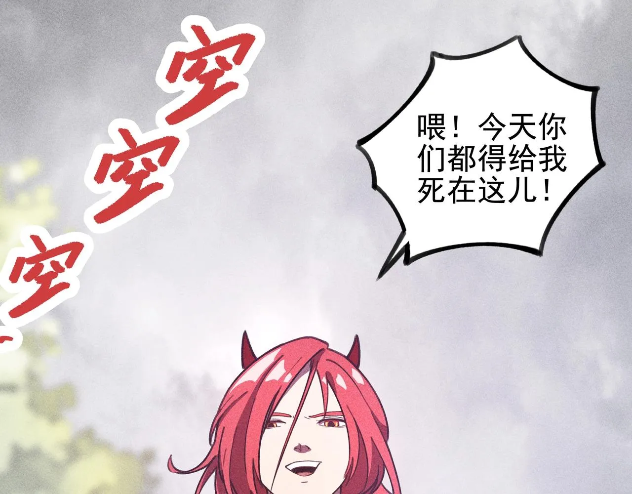 第11话 祭奠&遗忘 第85页