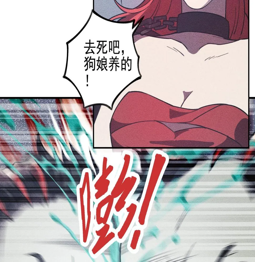 第11话 祭奠&遗忘 第96页