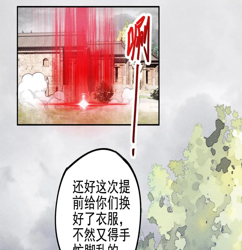 第11话 祭奠&遗忘 第99页