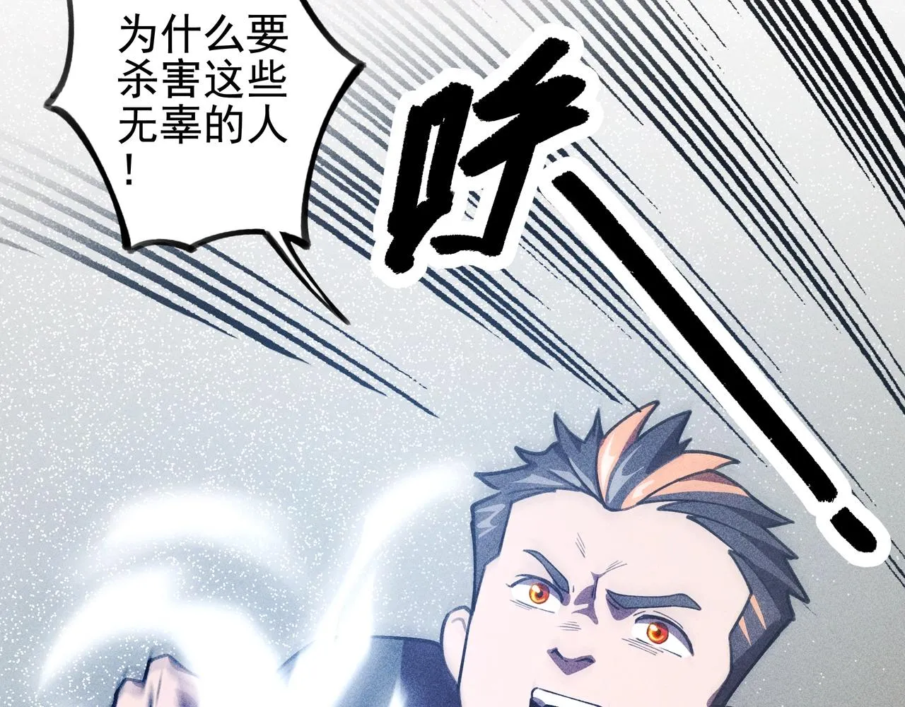 第11话 祭奠&遗忘 第110页