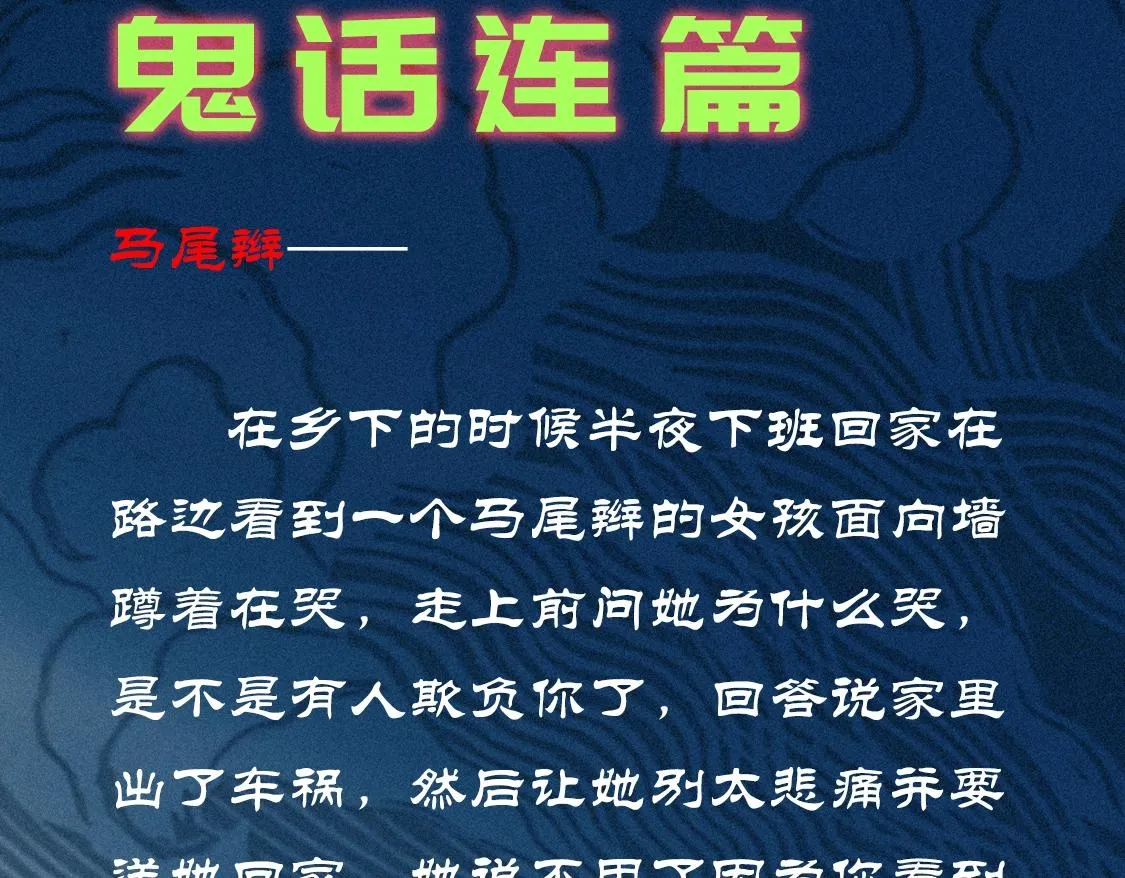 第11话 祭奠&遗忘 第118页