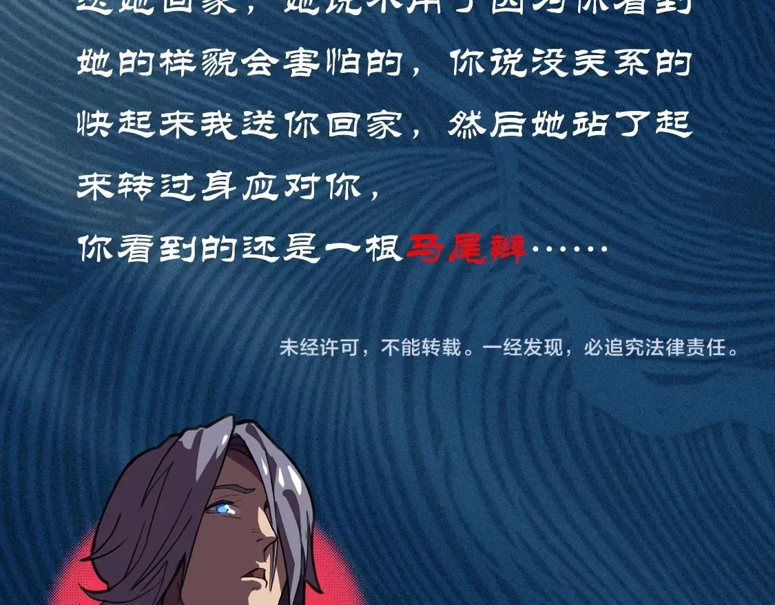 第11话 祭奠&遗忘 第119页