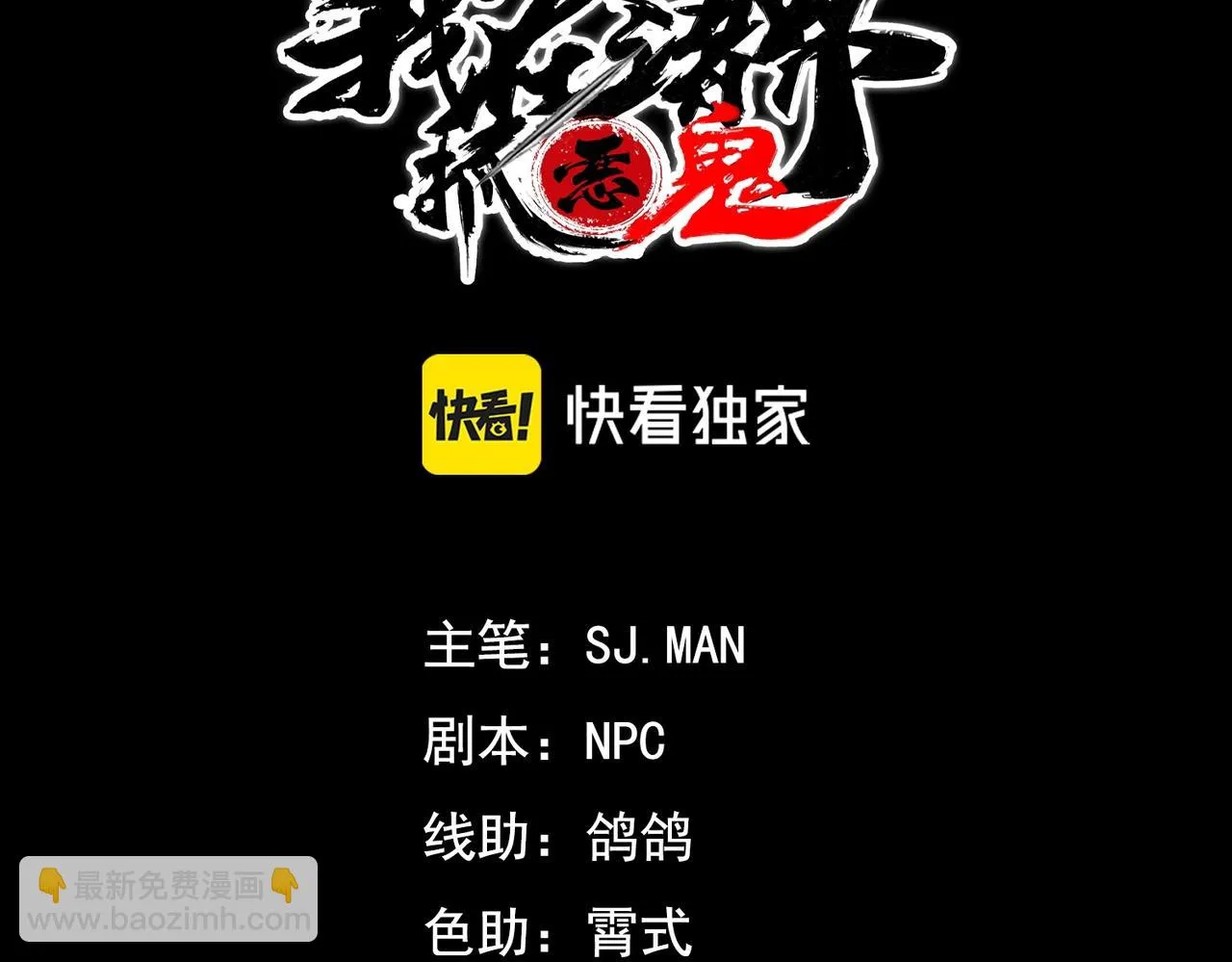 第10话 成王&败寇 第3页