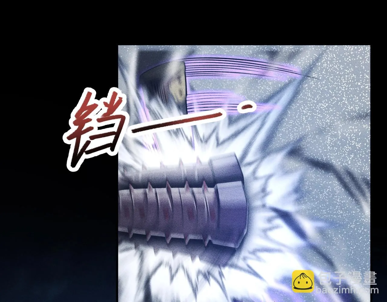 第10话 成王&败寇 第11页