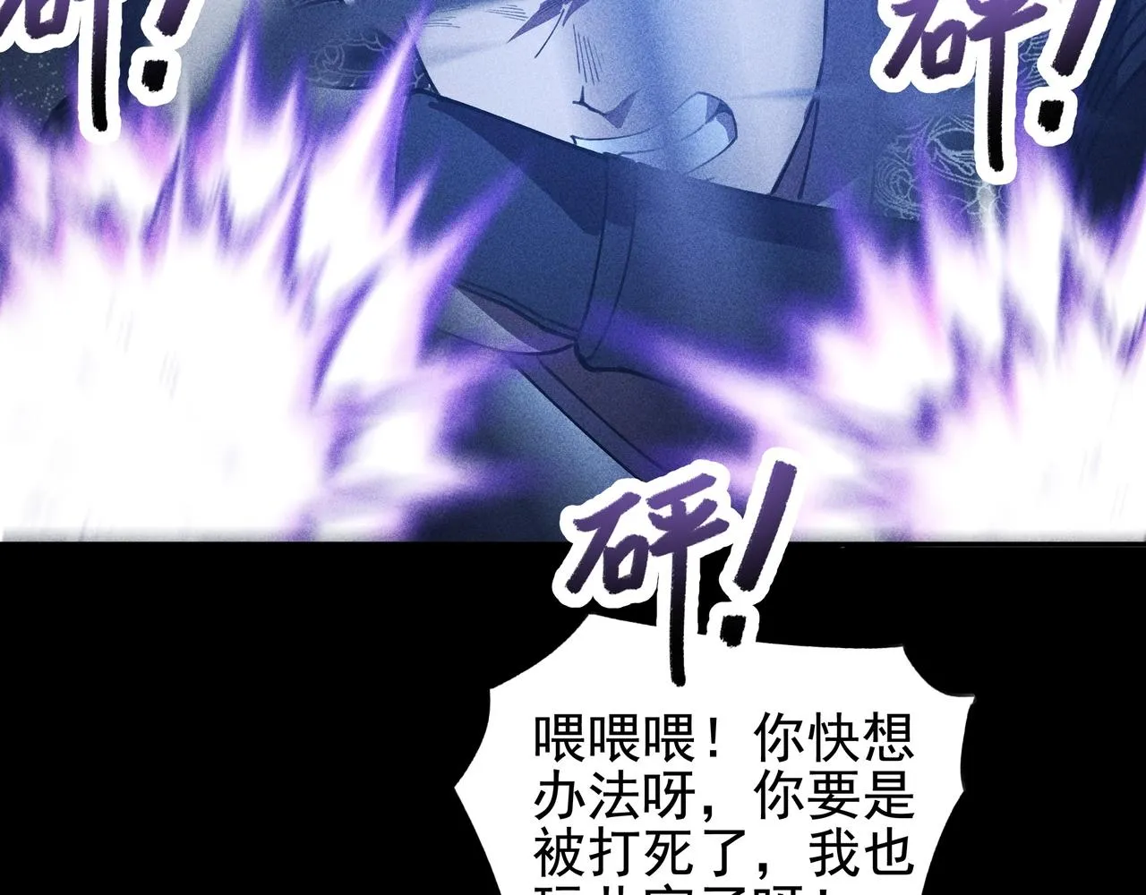 第10话 成王&败寇 第24页