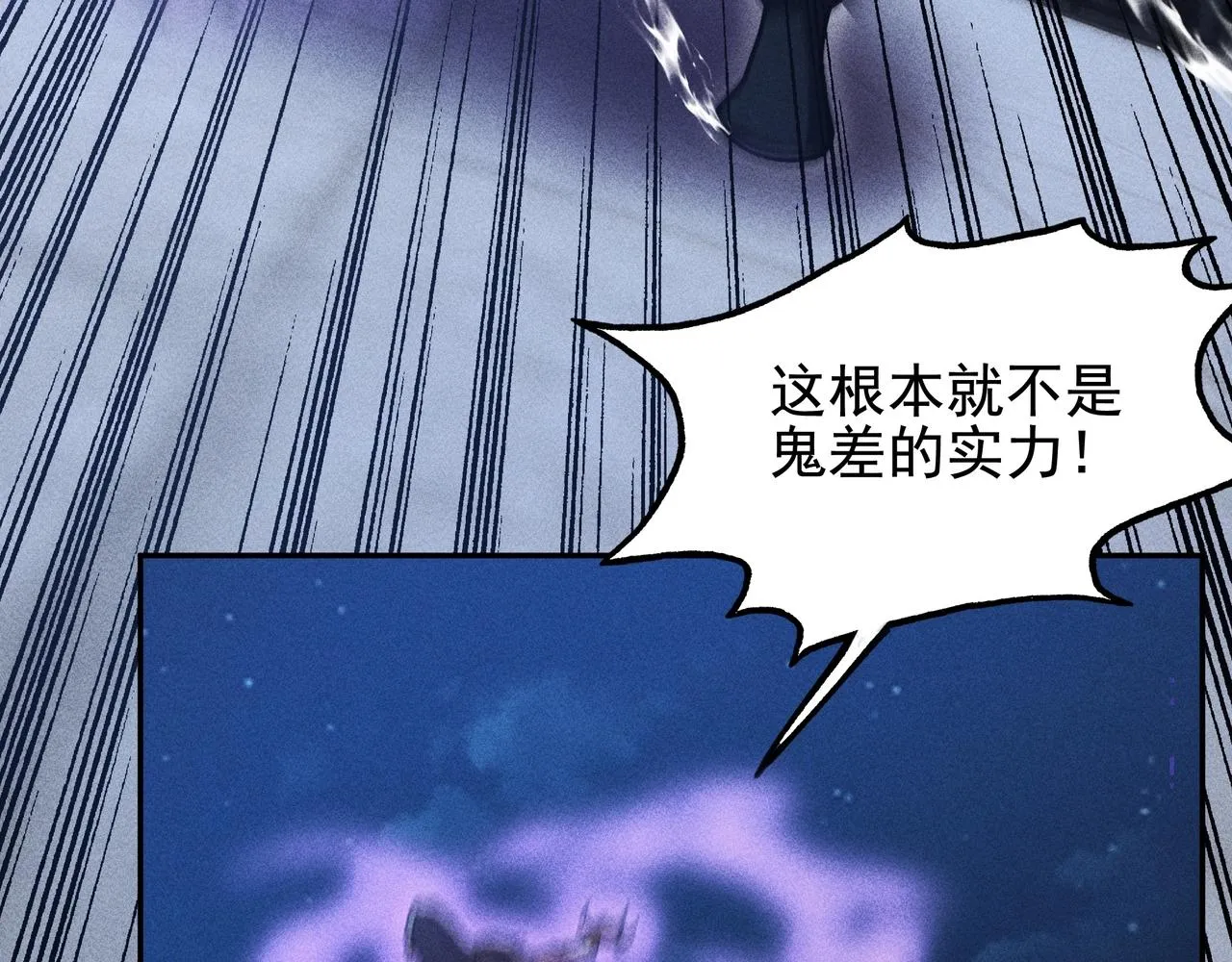 第10话 成王&败寇 第45页