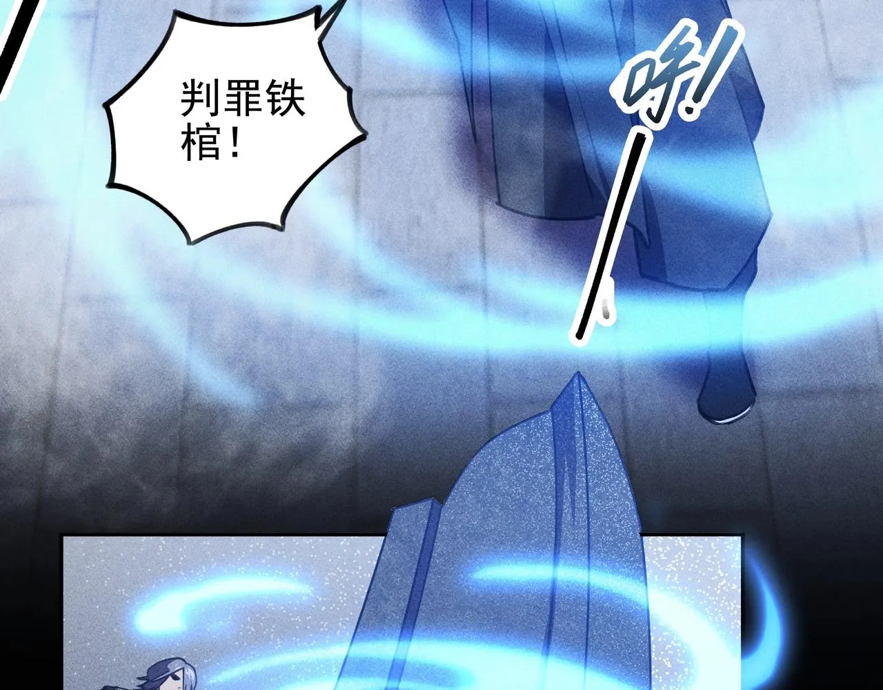 第10话 成王&败寇 第52页