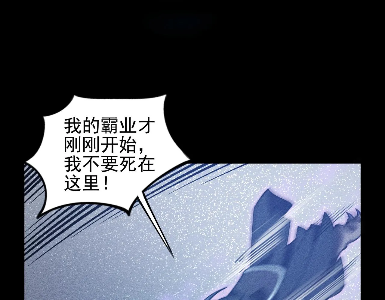第10话 成王&败寇 第55页