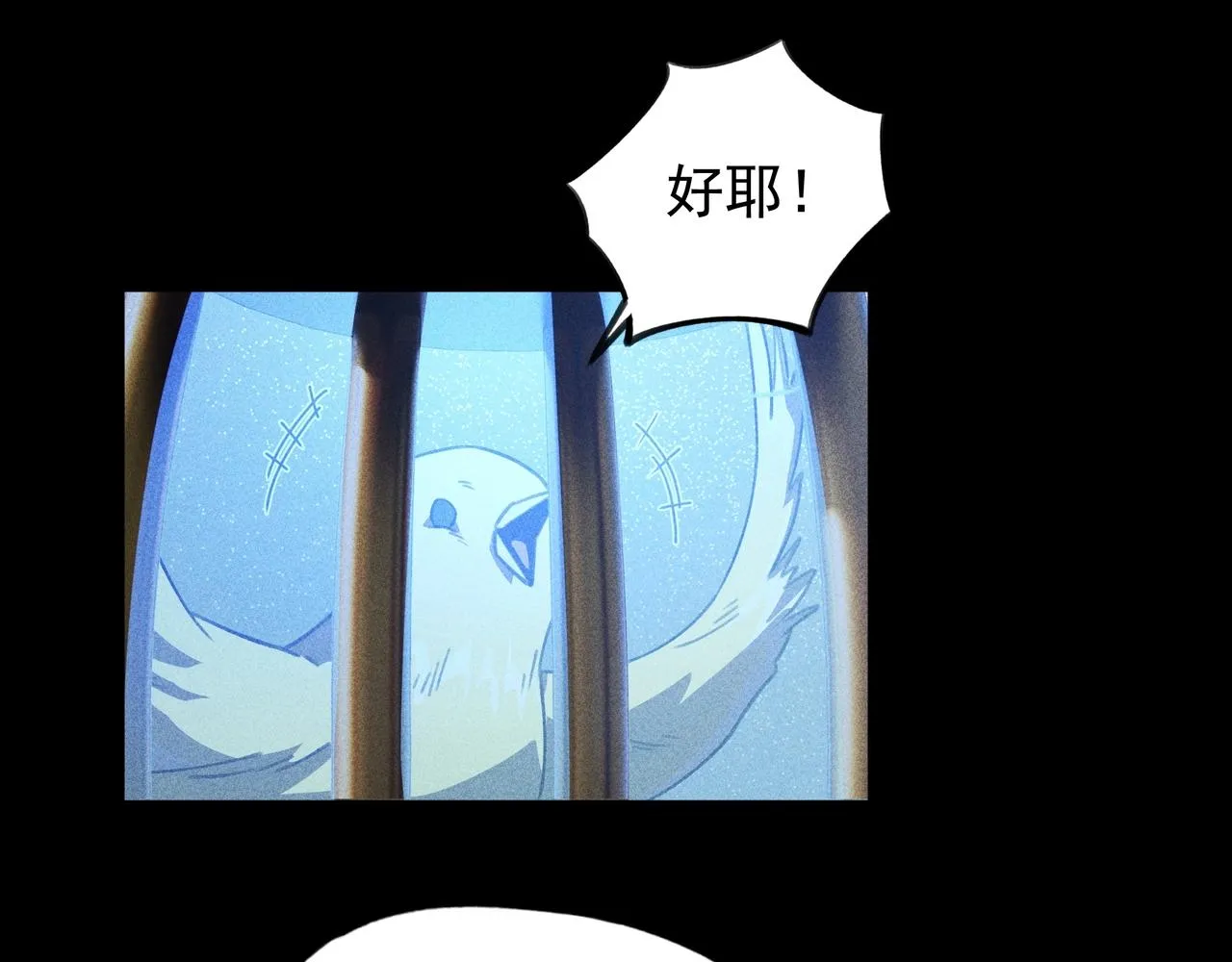 第10话 成王&败寇 第68页