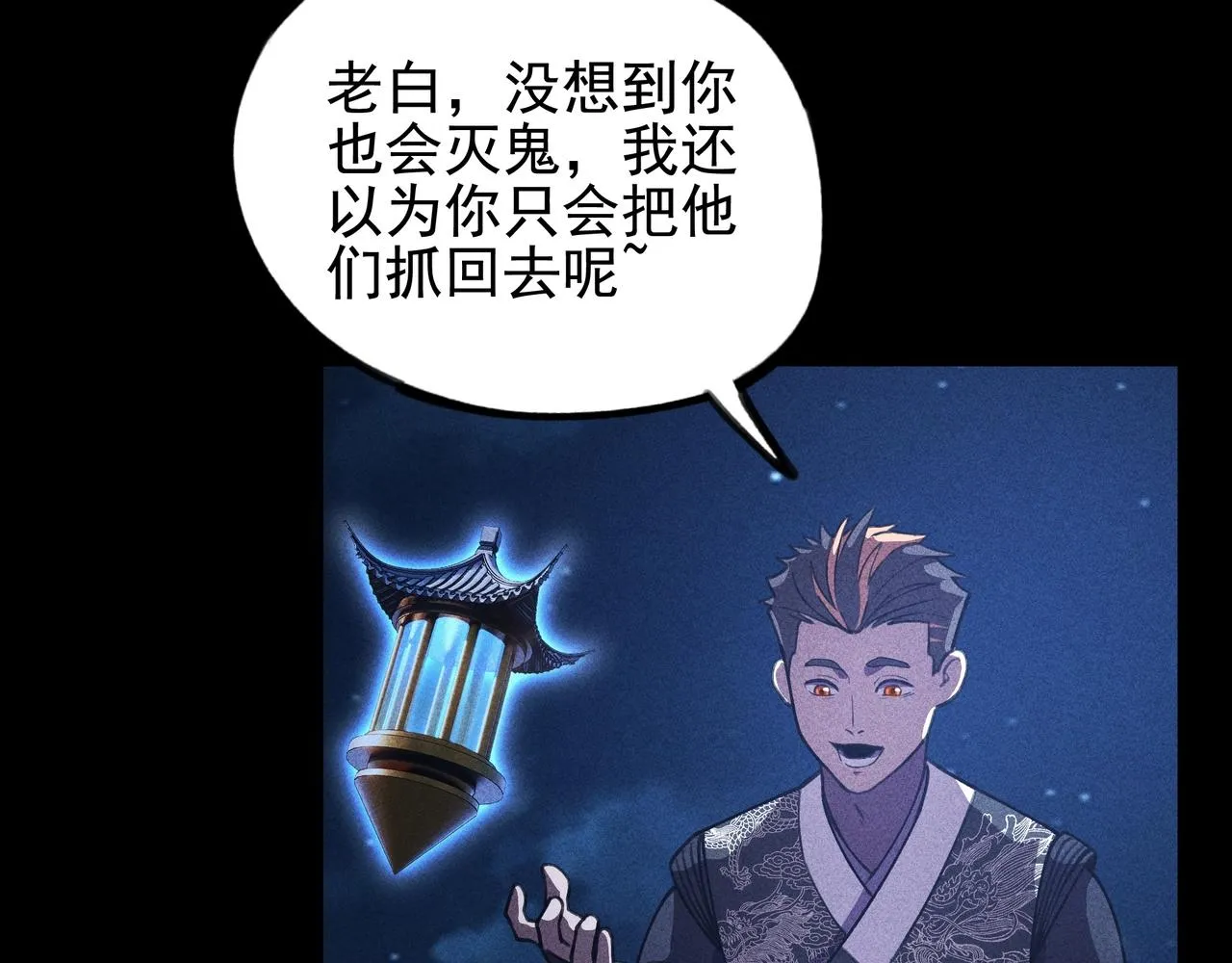 第10话 成王&败寇 第69页