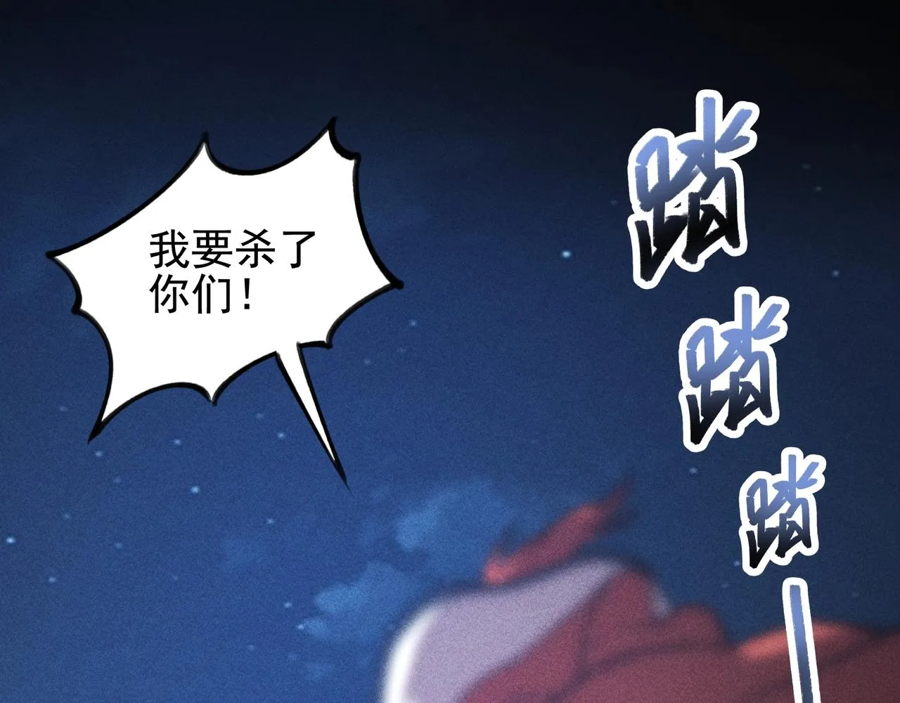 第10话 成王&败寇 第76页