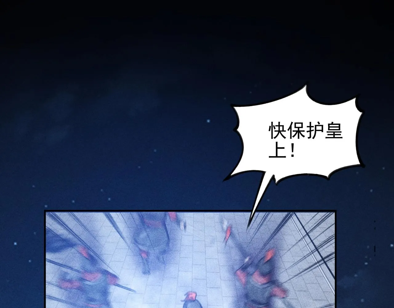 第10话 成王&败寇 第90页