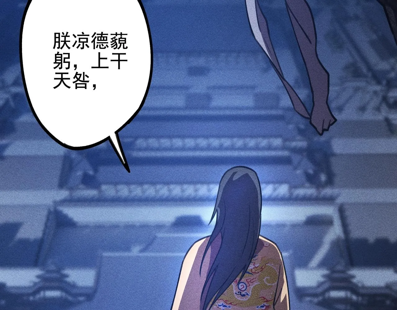 第10话 成王&败寇 第93页