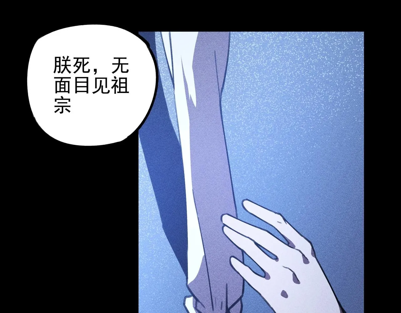 第10话 成王&败寇 第98页