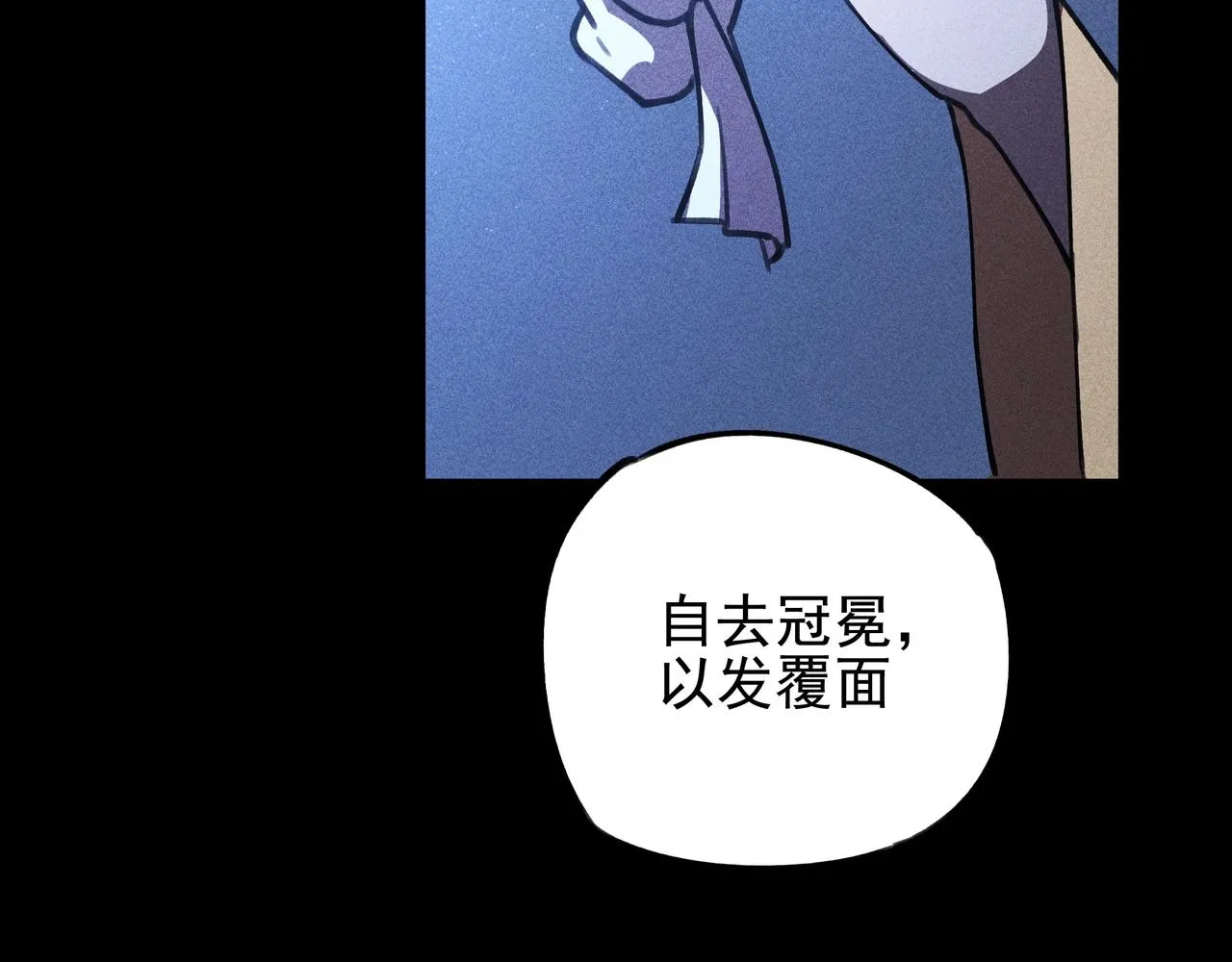 第10话 成王&败寇 第99页