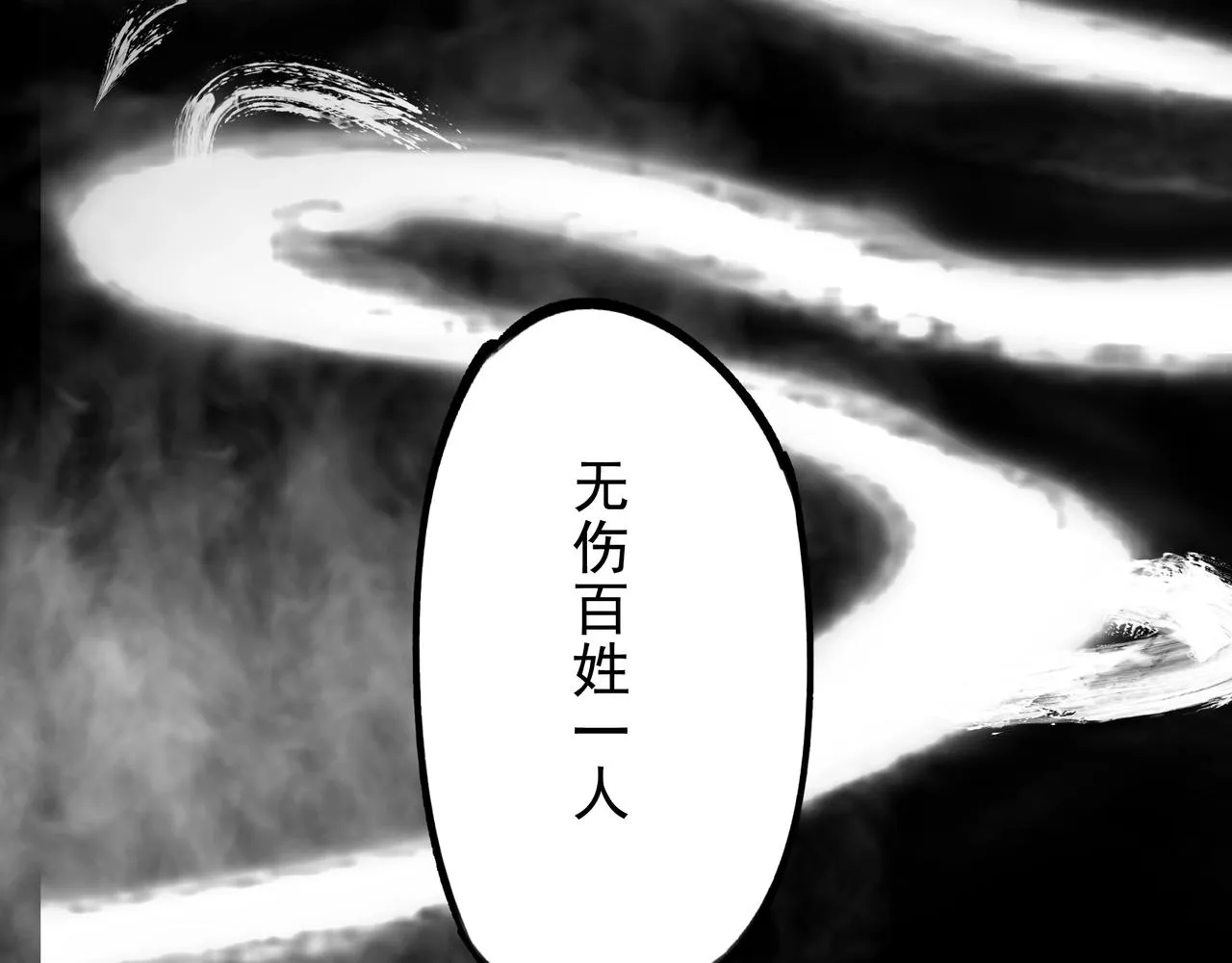 第10话 成王&败寇 第102页