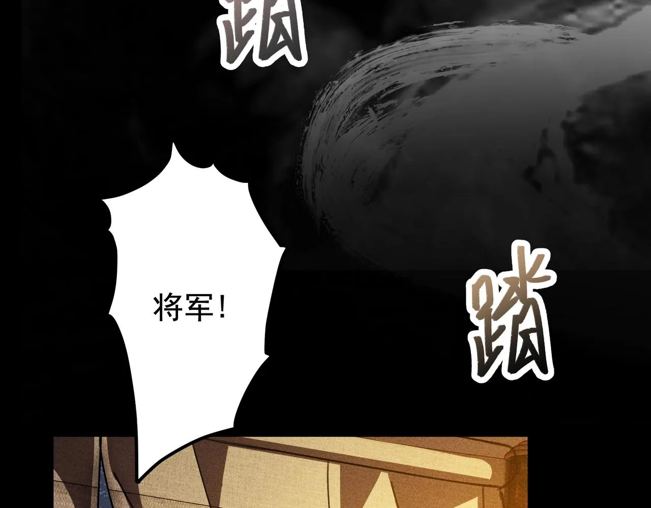 第10话 成王&败寇 第105页
