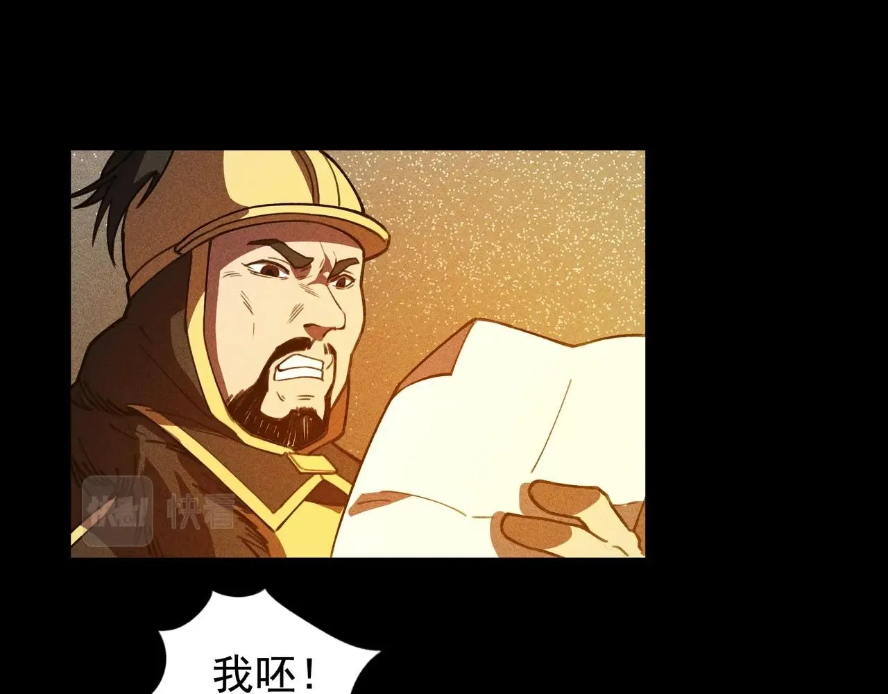 第10话 成王&败寇 第111页
