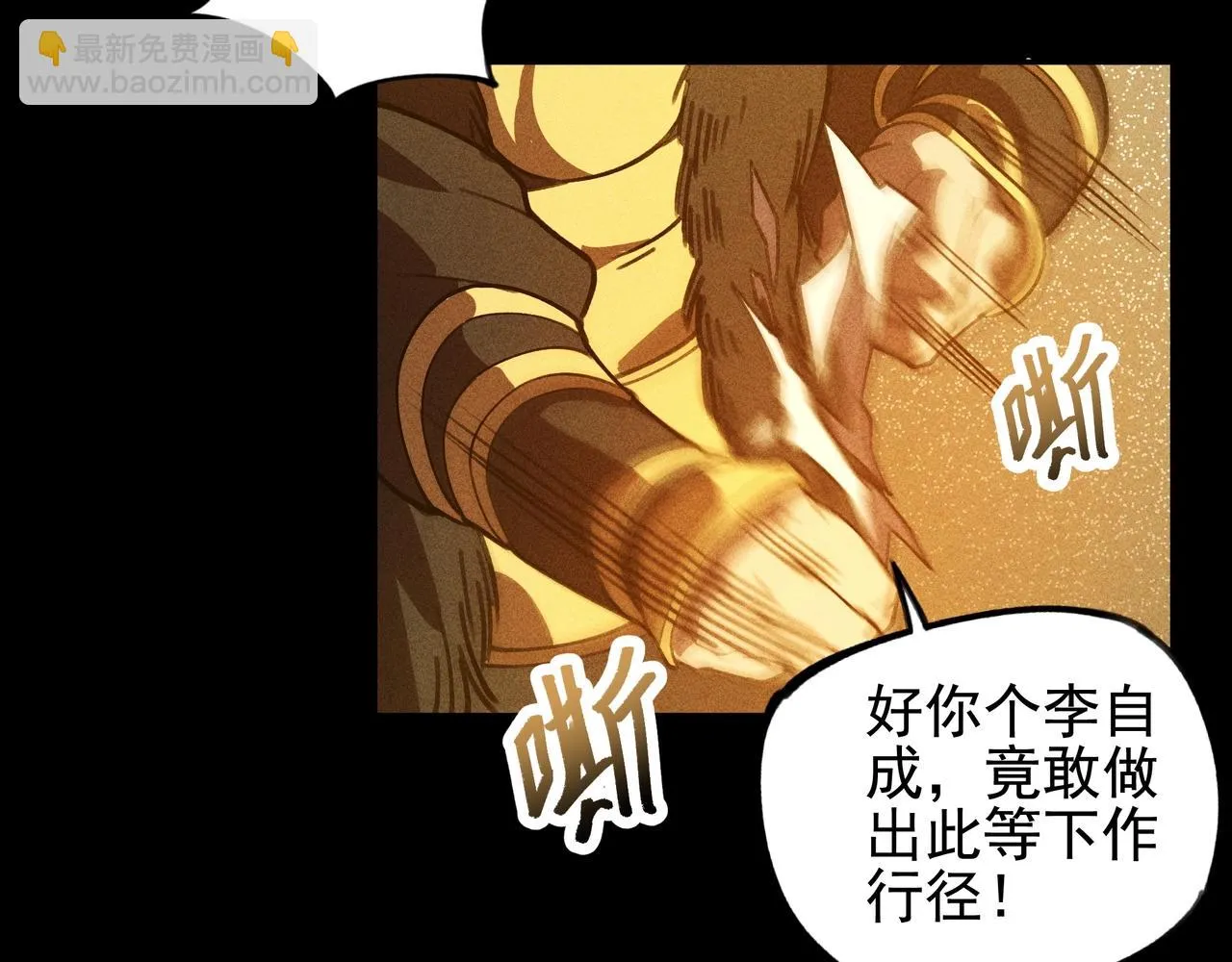 第10话 成王&败寇 第112页