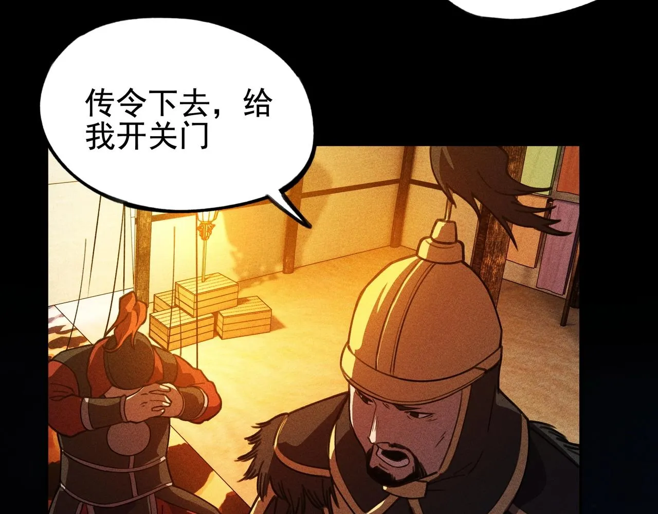 第10话 成王&败寇 第113页