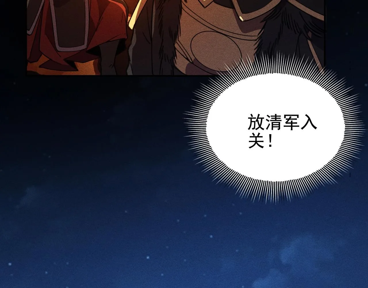 第10话 成王&败寇 第114页
