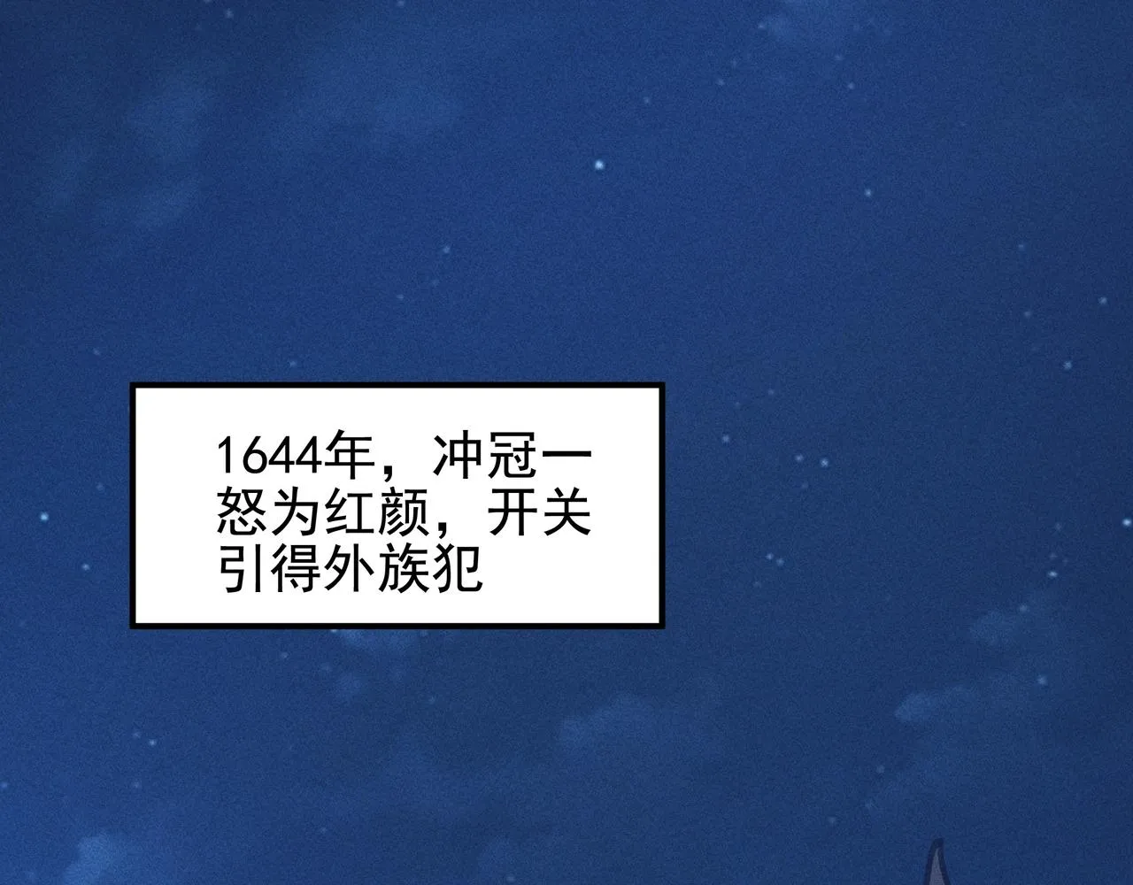 第10话 成王&败寇 第115页