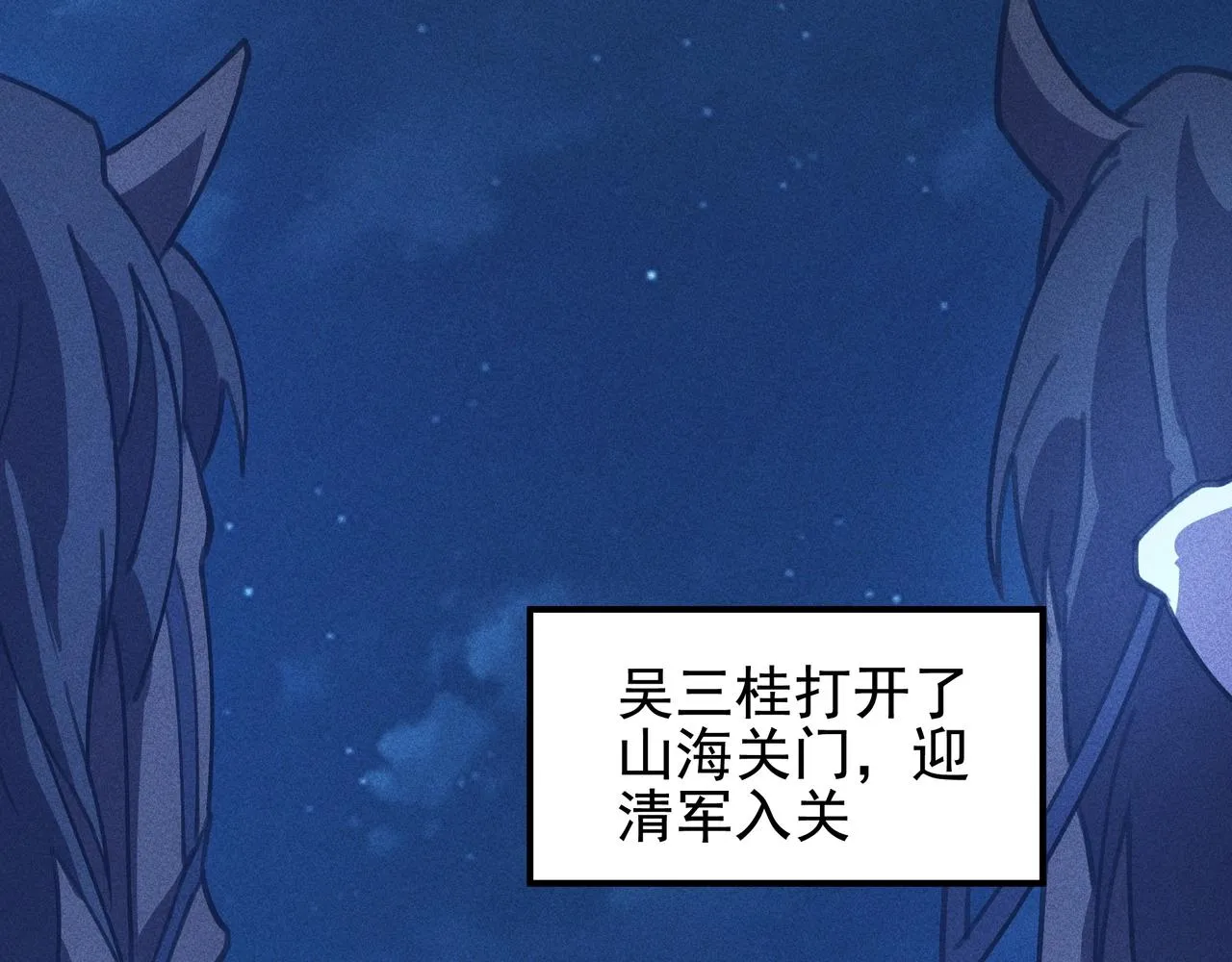 第10话 成王&败寇 第116页