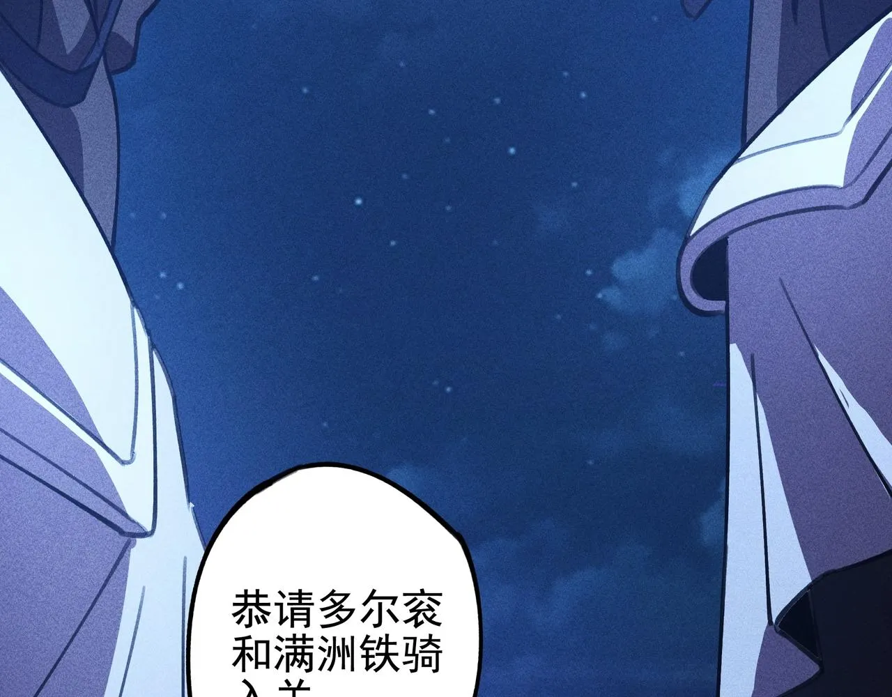 第10话 成王&败寇 第117页