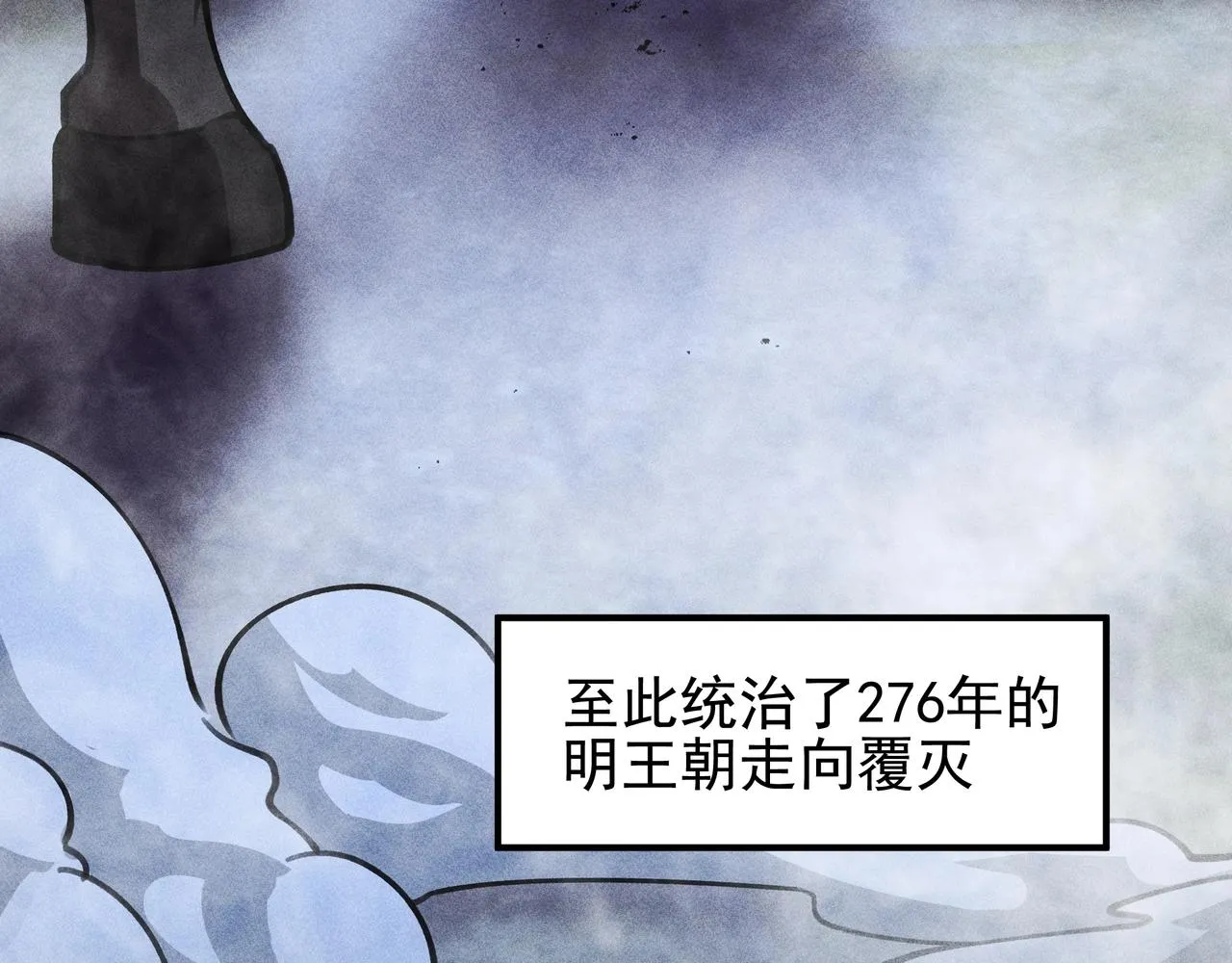 第10话 成王&败寇 第120页