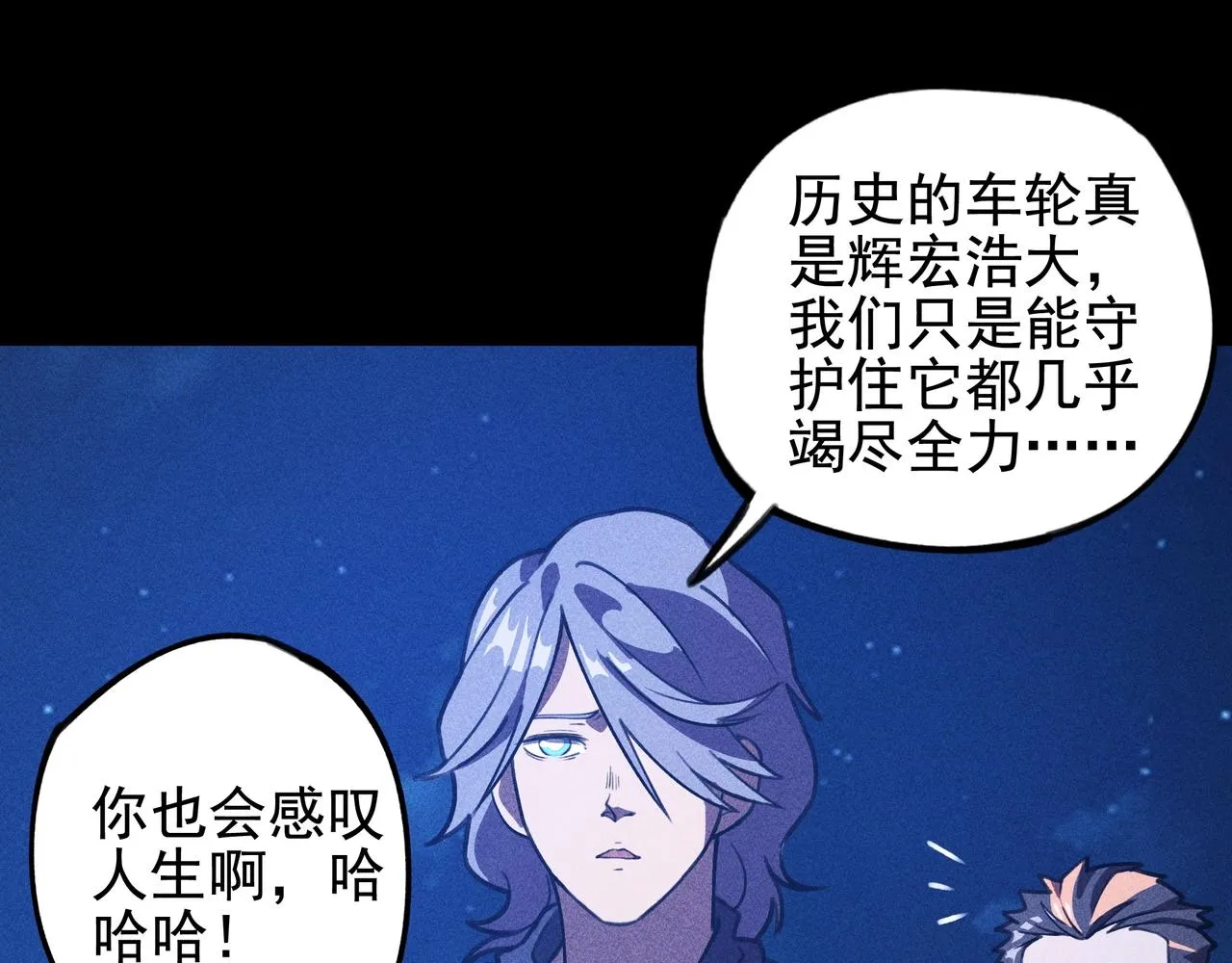 第10话 成王&败寇 第124页