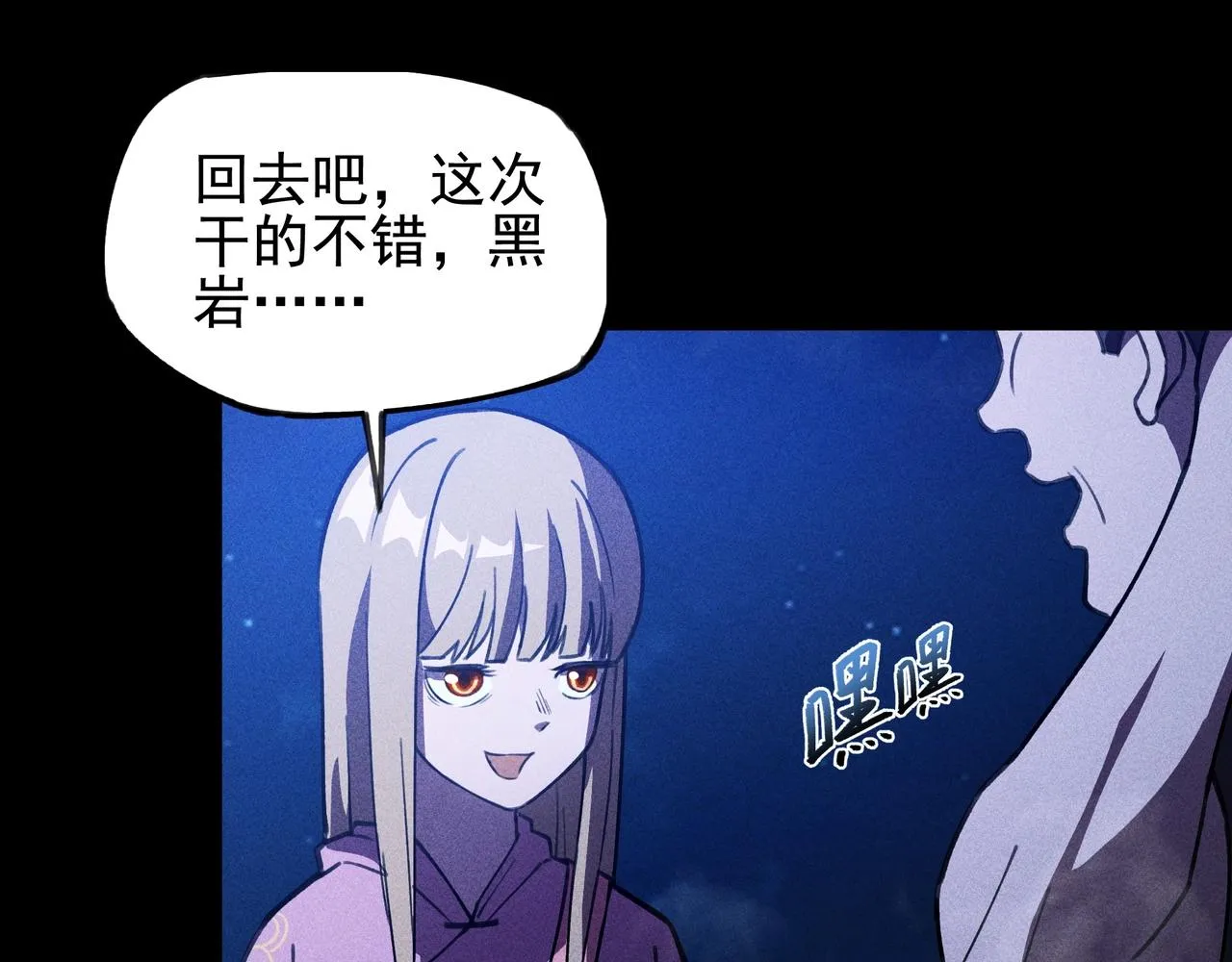第10话 成王&败寇 第126页