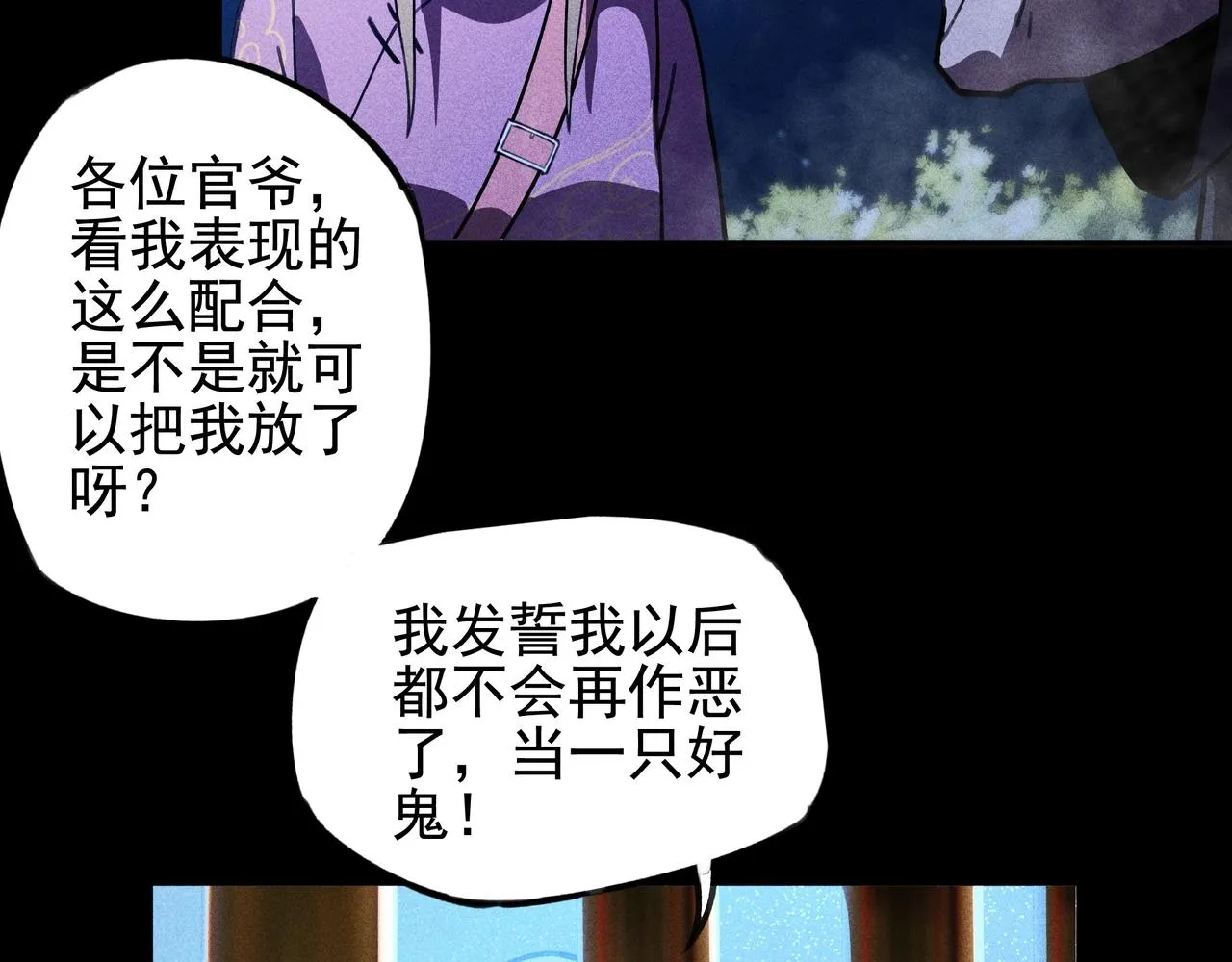 第10话 成王&败寇 第127页