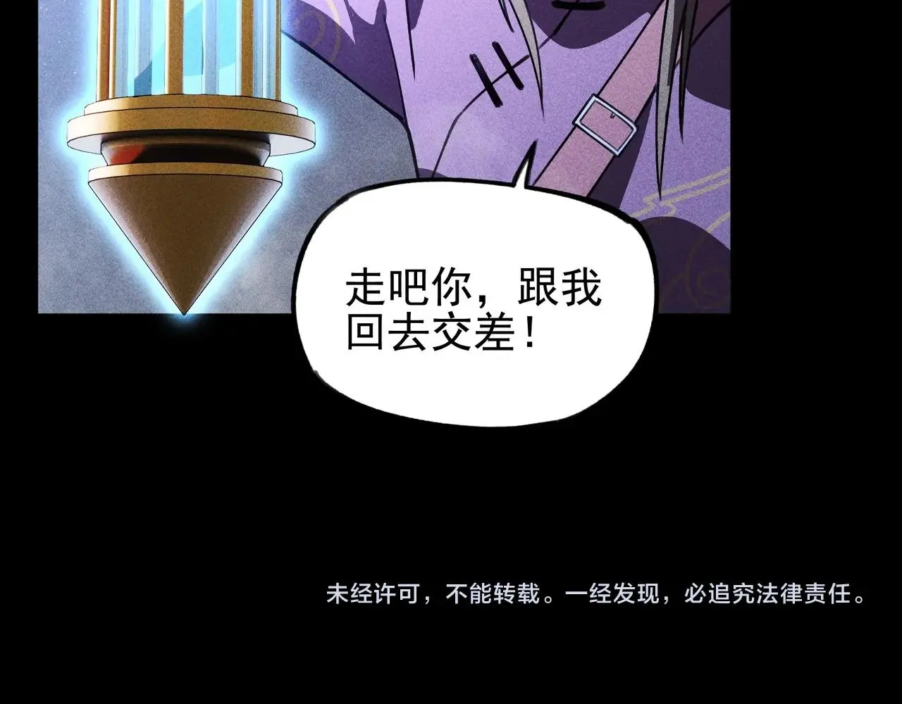 第10话 成王&败寇 第130页