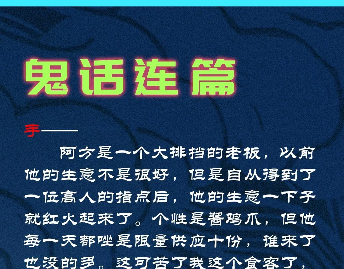 第10话 成王&败寇 第132页