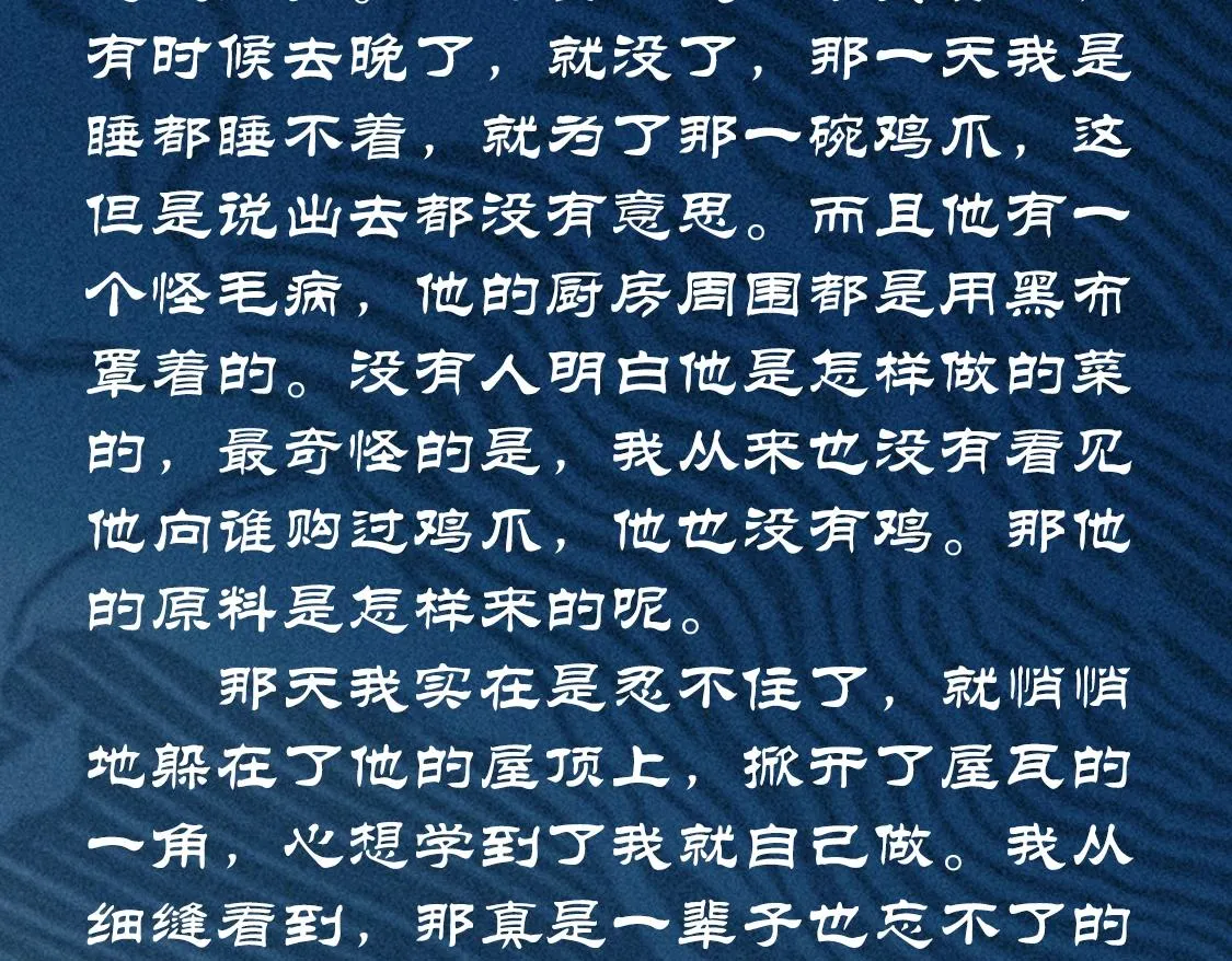 第10话 成王&败寇 第133页