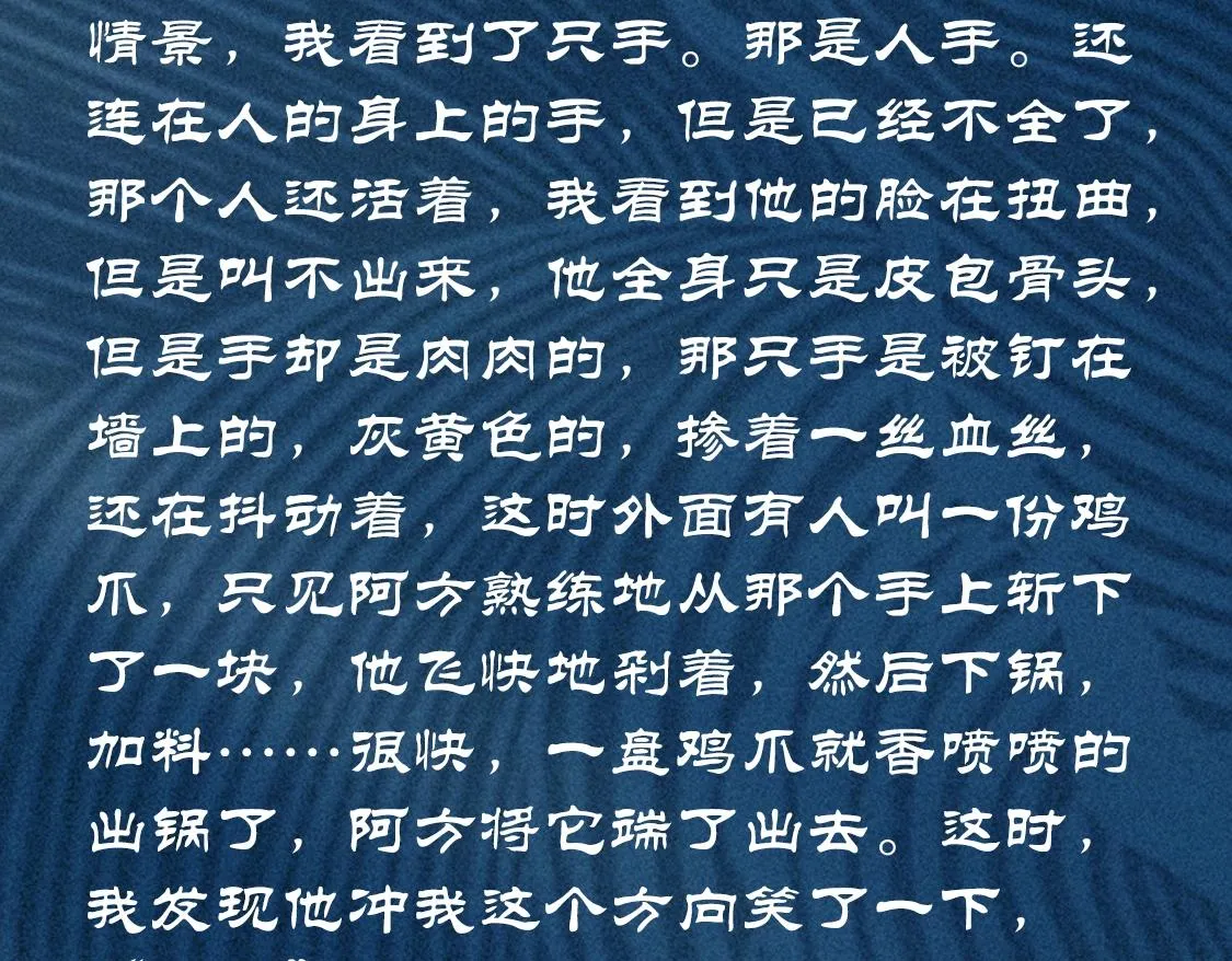 第10话 成王&败寇 第134页