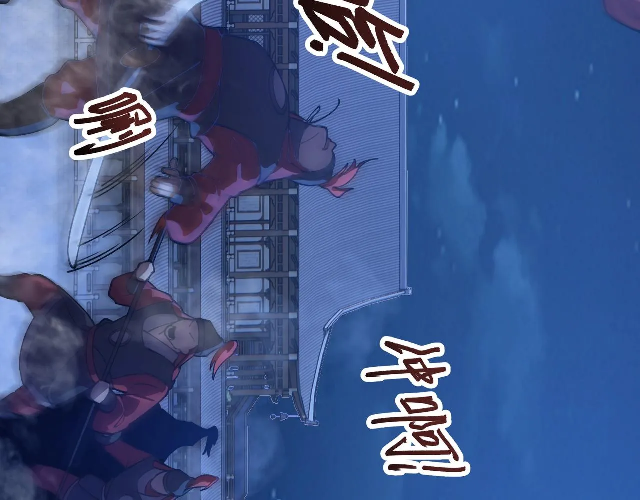 第九话 黑棒&长棍 第8页