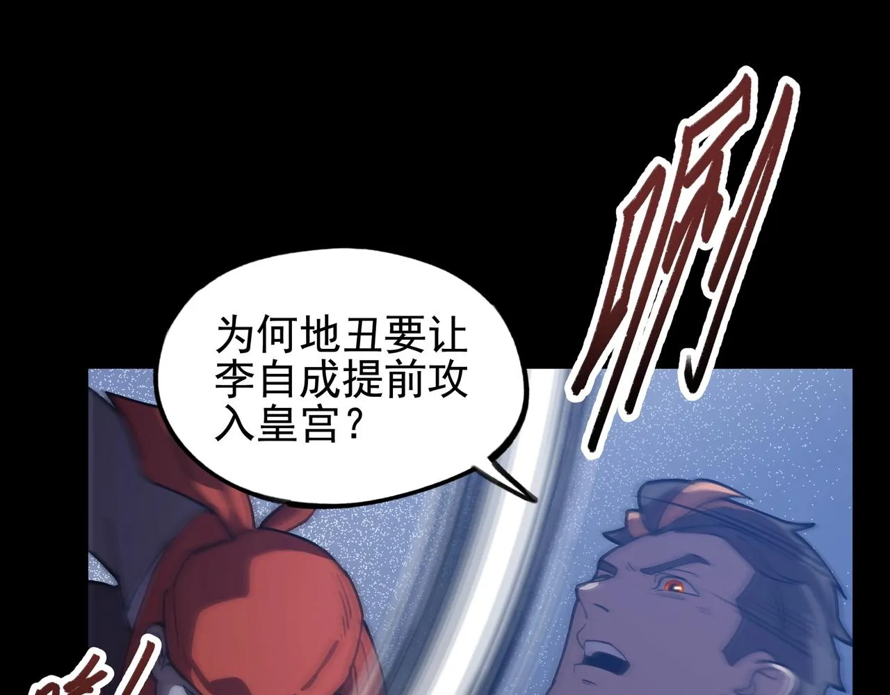第九话 黑棒&长棍 第10页