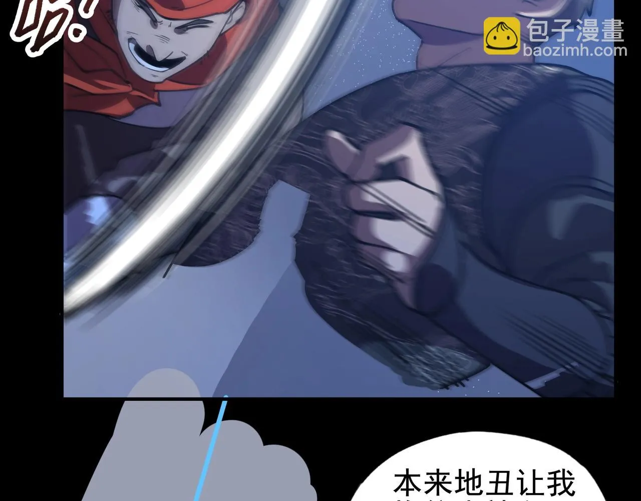 第九话 黑棒&长棍 第11页