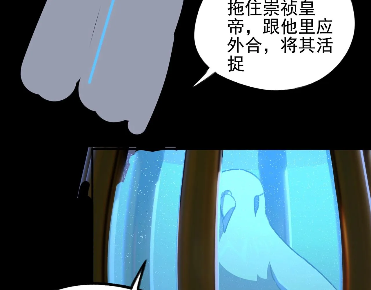 第九话 黑棒&长棍 第12页