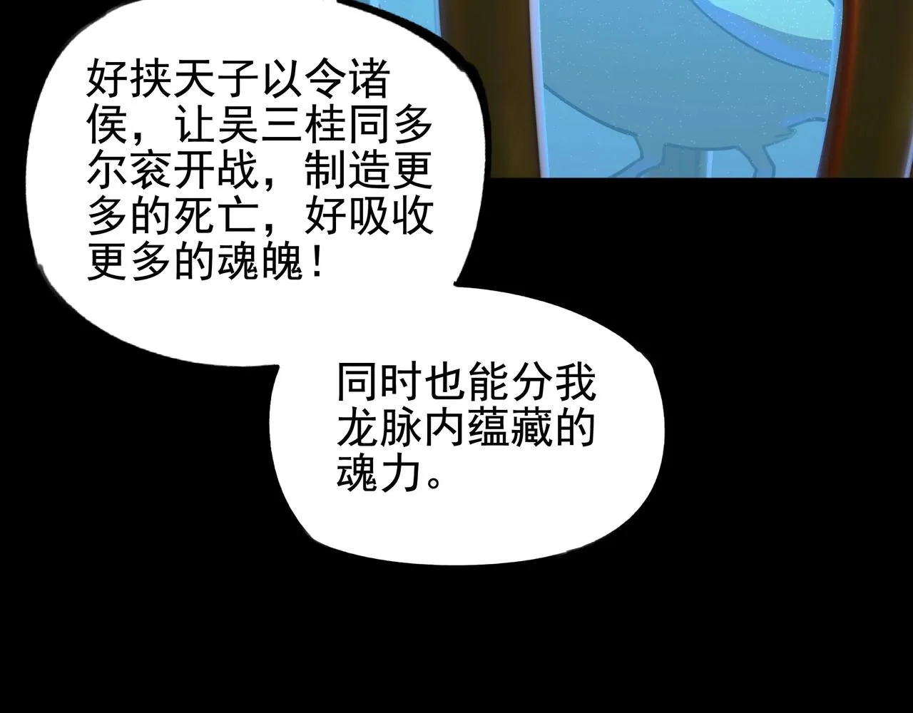 第九话 黑棒&长棍 第13页