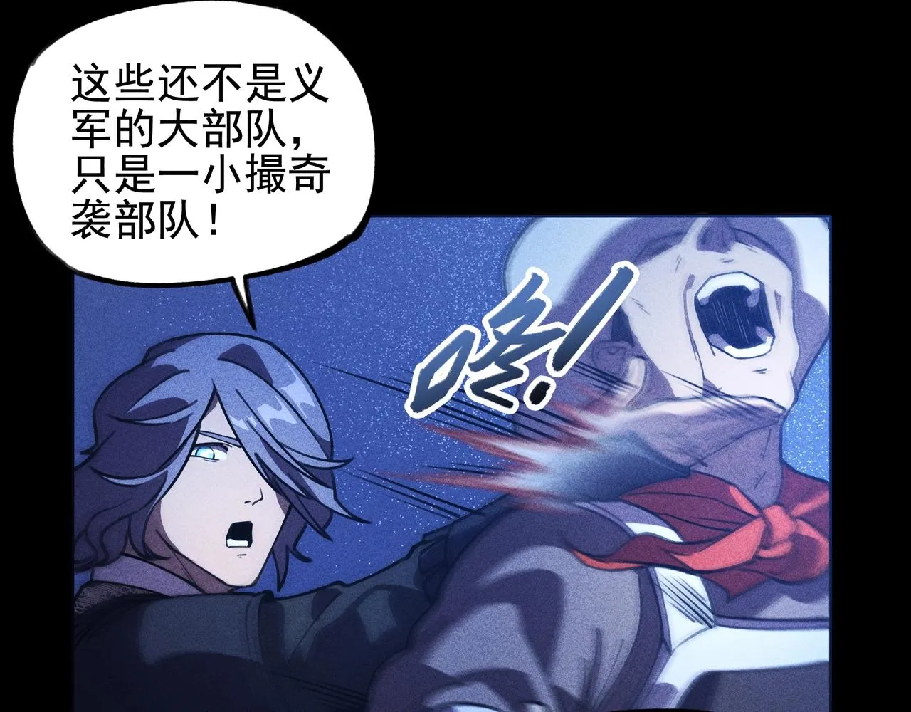 第九话 黑棒&长棍 第15页