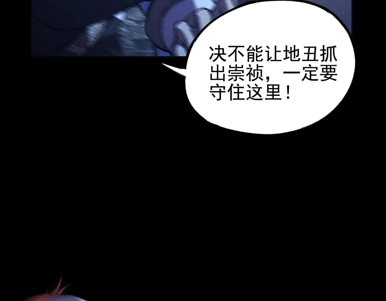 第九话 黑棒&长棍 第16页